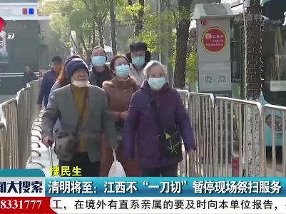 新闻大搜索20210318