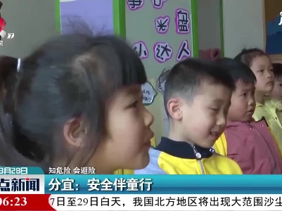 整点新闻20210328 12:00