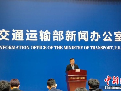 交通运输部：取消道路客运车辆90%客座率限制