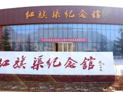 百年瞬间丨红旗渠总干渠建成通水