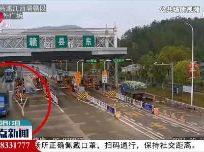 大货车久停不走 收费员推车解困