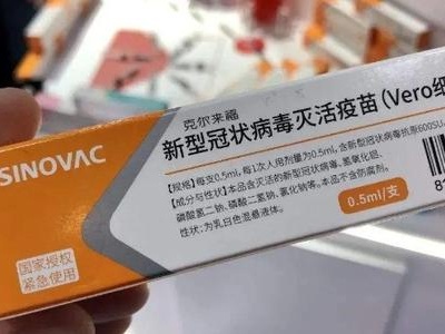 土耳其宣布中国科兴新冠疫苗保护率为83.5%