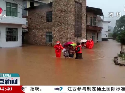 江西省防指要求做好近期较强降雨过程防范工作