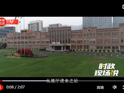 时政现场说丨好企业不问“出身” 抓创新勇担使命 