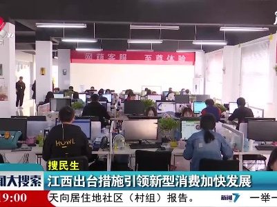 新闻大搜索20210325