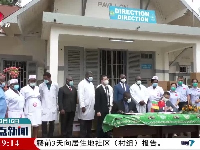 喀麦隆感谢中方捐赠一批医疗设备帮助抗击疫情