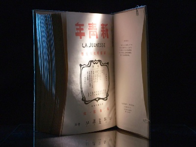 百集微纪录·红色档案｜阔别105年 李大钊的“青春”别来无恙