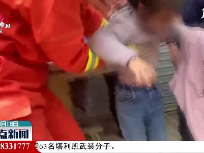 赣州宁都：孩子被困废弃化粪池 消防紧急救援