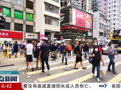 香港新增8例新冠肺炎确诊病例 连续2日确诊为个位数