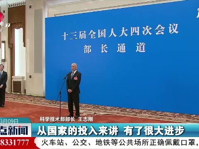 整点新闻20210309 10:00