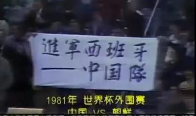 中国足球名宿迟尚斌去世 曾见证成功冲击世界杯