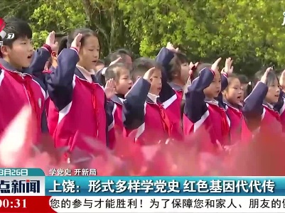 整点新闻20210326 16:00