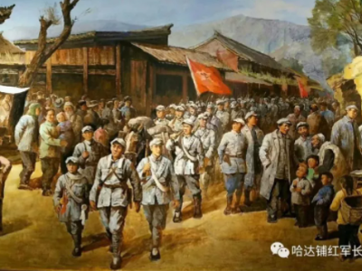百年瞬间 | 中央红军长征来到哈达铺