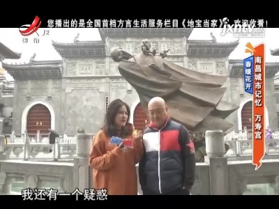 地宝当家20210309