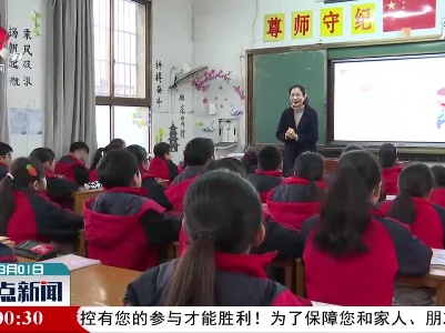 整点新闻20210301 10:00