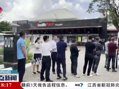 整点新闻20210330 14:00