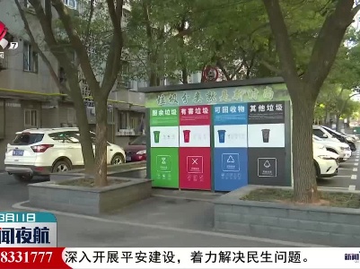 江西省生活垃圾分类公开征求意见