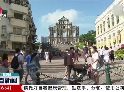 澳门单日迎逾3.2万旅客 创疫情以来新高