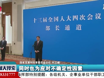 新闻大搜索20210306