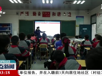 九江·开学第一课：消防安全先行