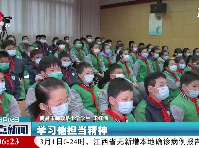 江西中小学上好“开学第一课”