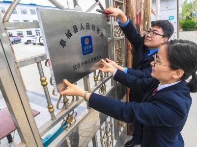 从两高报告“六大关键词”看法治文明新进步