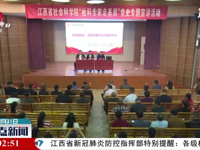 整点新闻20210331 14:00