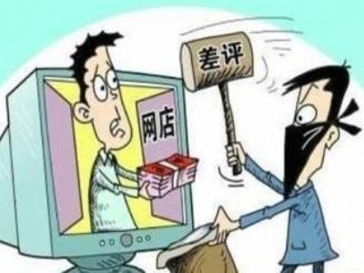 不给钱就刷差评：起底商业水军“网上碰瓷”索赔套路