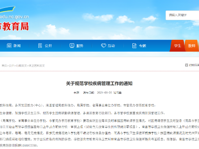 家长和老师们快看，南昌市教育局最新通知！