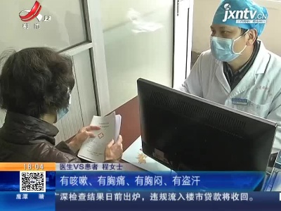 世界防治结核病日：“十三五”期间 我国结核病治疗成功率超90%