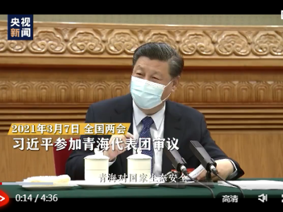 和总书记一起议国是丨向总书记汇报！三江源和班彦村大变样了