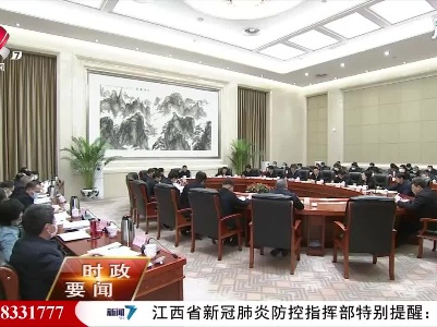 新闻夜航20210302