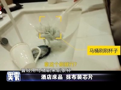 酒店床品 抹布装芯片