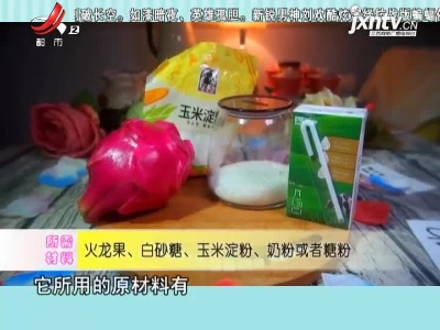 今日甜品——粉红坚果小方
