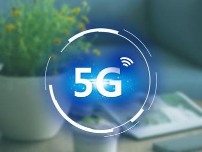 中国5G终端连接数已超2亿 “中国网速”赋能千行百业