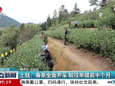 整点新闻20210307 16:00