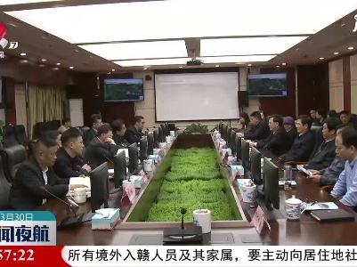 新闻夜航20210330