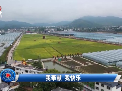 社会传真20210313 我奉献 我快乐