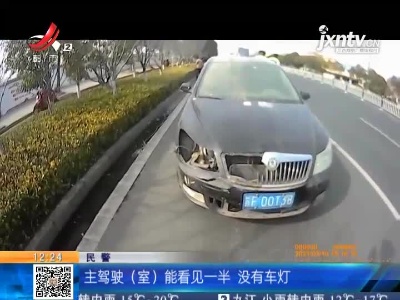 江苏南通：男子油漆桶当座椅 开事故车辆去维修