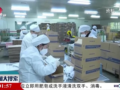 新闻大搜索20210313