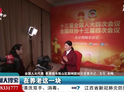 新闻大搜索20210310