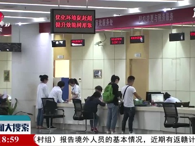 新闻大搜索20210309