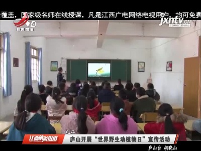 江西旅游报道20210304