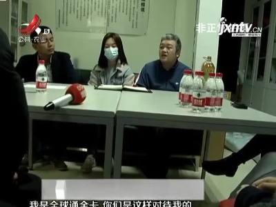 南昌：打折优惠不兑现 移动又出“系统问题”？