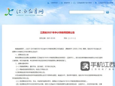 招聘近2万名！想当老师的人机会来了