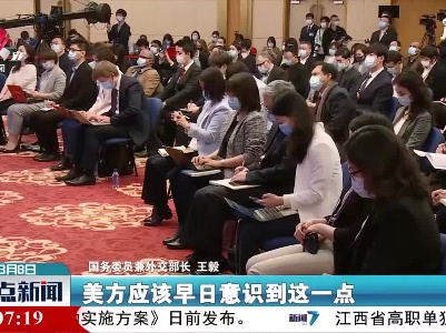 整点新闻20210308 10:00