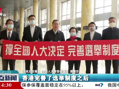 香港各界启动签名行动 支持全国人大完善香港选举制度的决定