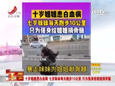 新闻晚高峰20210307