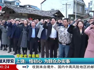 新闻大搜索20210330
