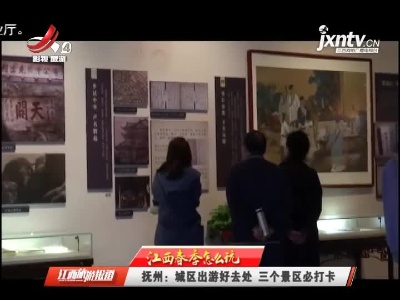 【江西春季怎么玩】抚州：城区出游好去处 三个景区必打卡